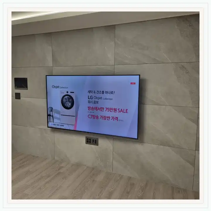 벽걸이TV 설치 참고 사진 · 화서역 파크 푸르지오 설치 방식 안내