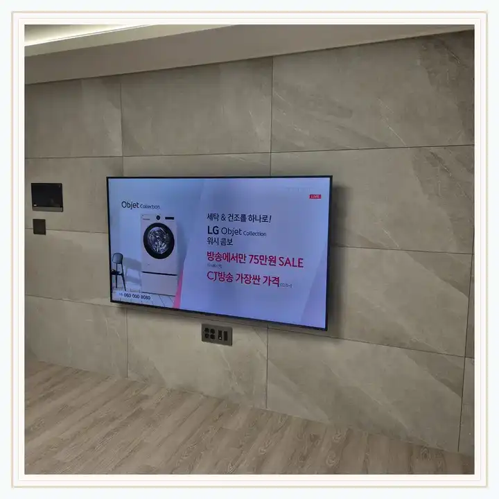 벽걸이TV 설치 참고 사진 · 운정신도시 푸르지오 파르세나 설치 방식 안내