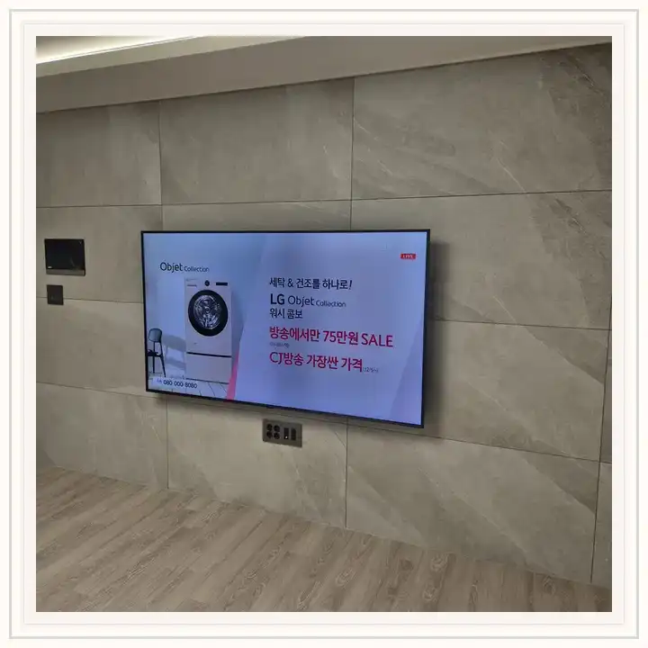 벽걸이TV 설치 참고 사진 · 힐스테이트 다산 설치 방식 안내