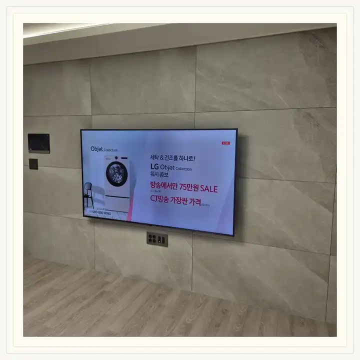 벽걸이TV 설치 참고 사진 · 의정부역센트럴자이&위브캐슬 설치 방식 안내
