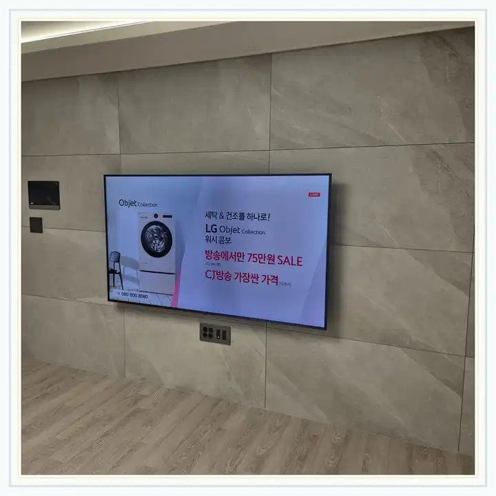 벽걸이TV 설치 참고 사진 · 하남 위례신도시 중흥S-클래스 설치 방식 안내